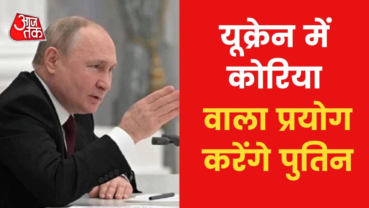 Putin wants to make Ukraine second Korea claims intelligence officer 