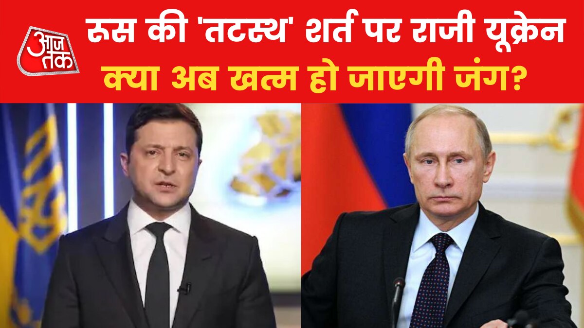 Ukraine agree on Russia terms