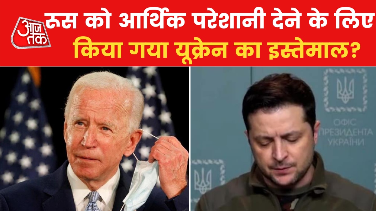 Ukraine used as pawn