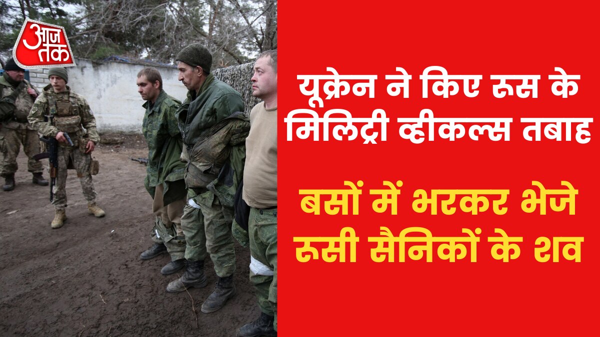 Ukraine attack on Russia