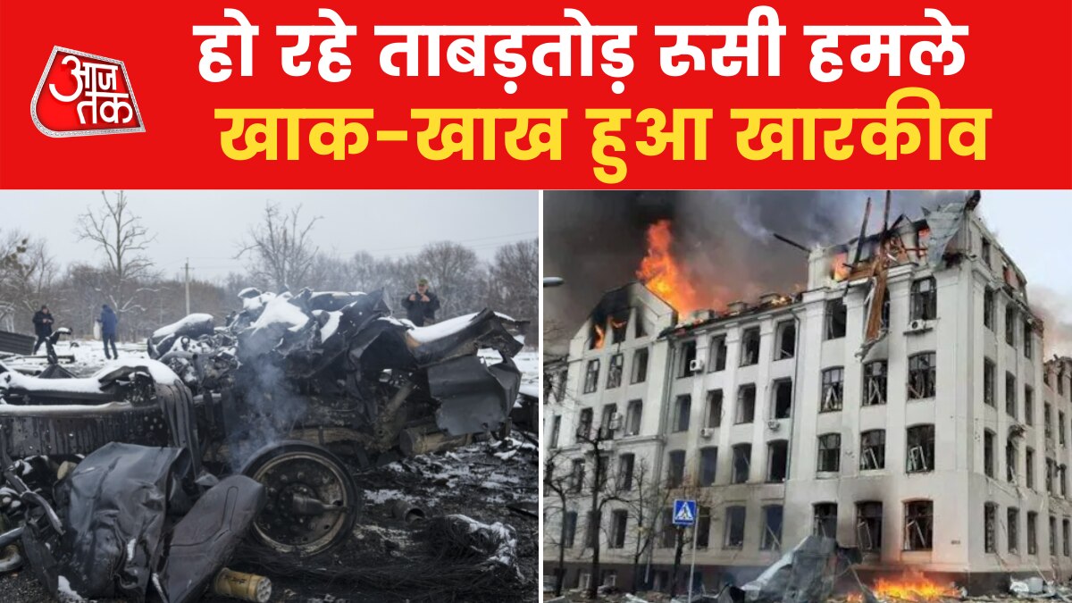 Ukraine Kharkiv attacks