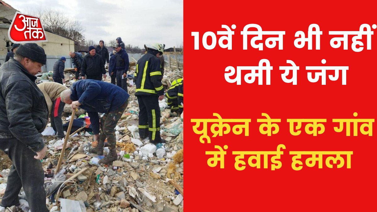 Russian missile attacked a village near Kyiv Russia Ukraine War Hindi News 