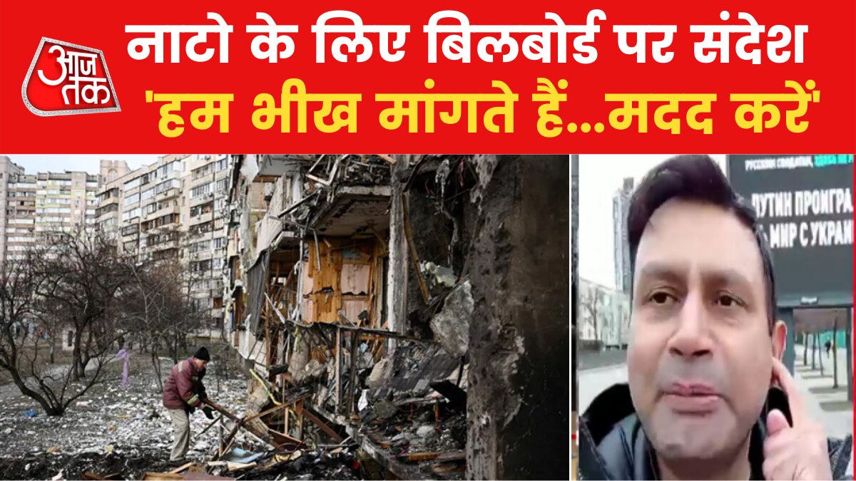 Ukraine pleads NATO for help