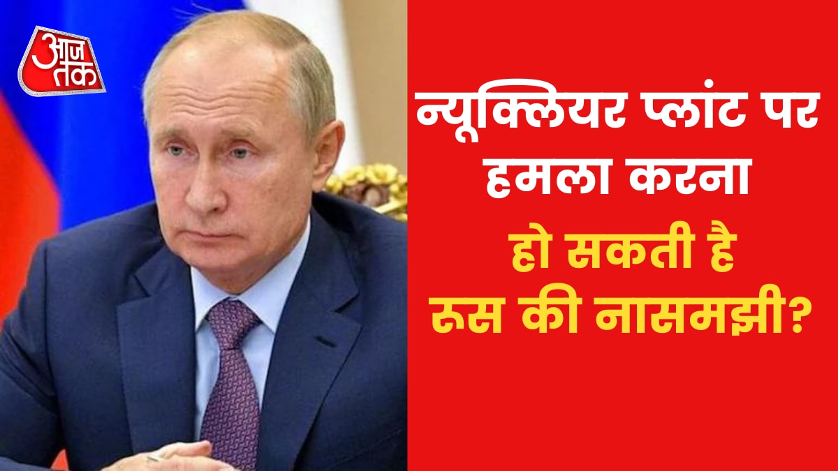 Ukrainian nuclear plant