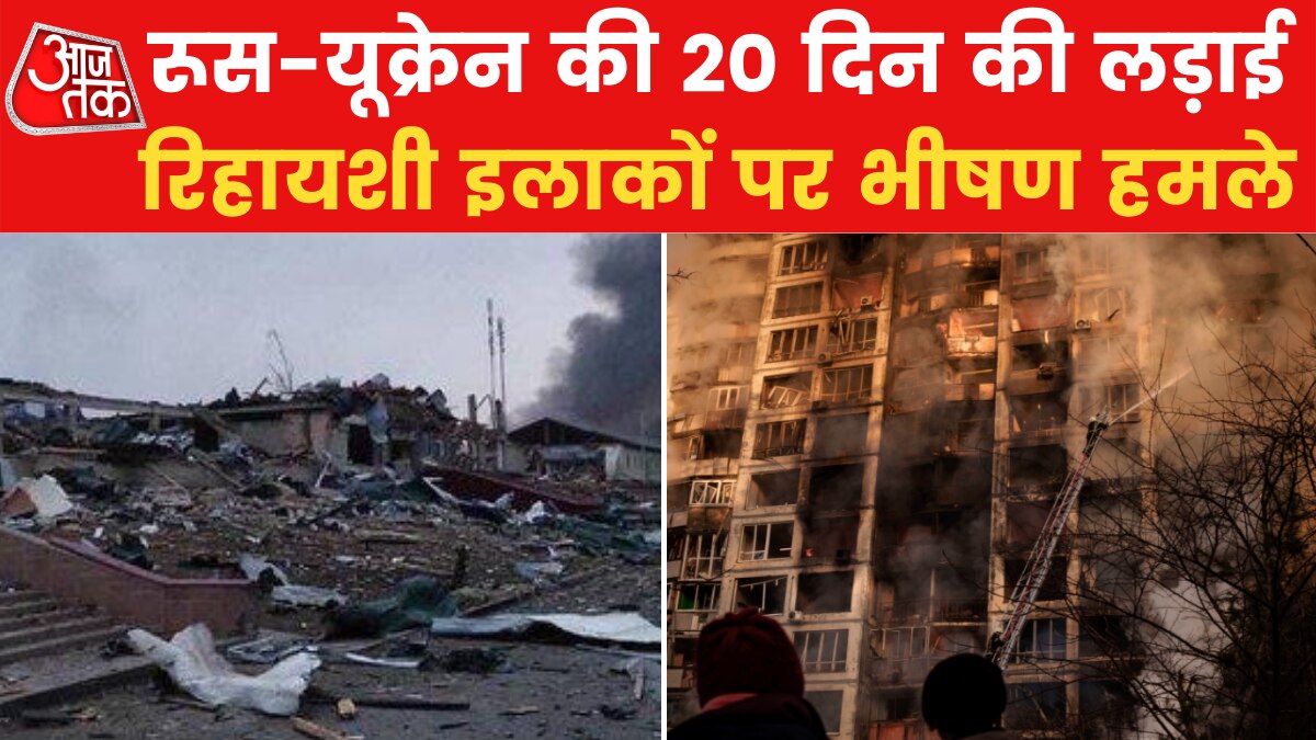 Ukraine cities witnessing widespread destruction