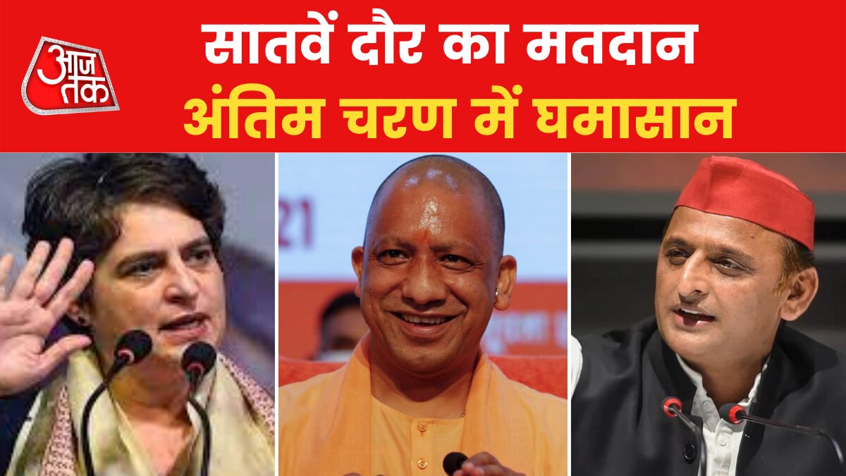 up chunav seventh phase polls