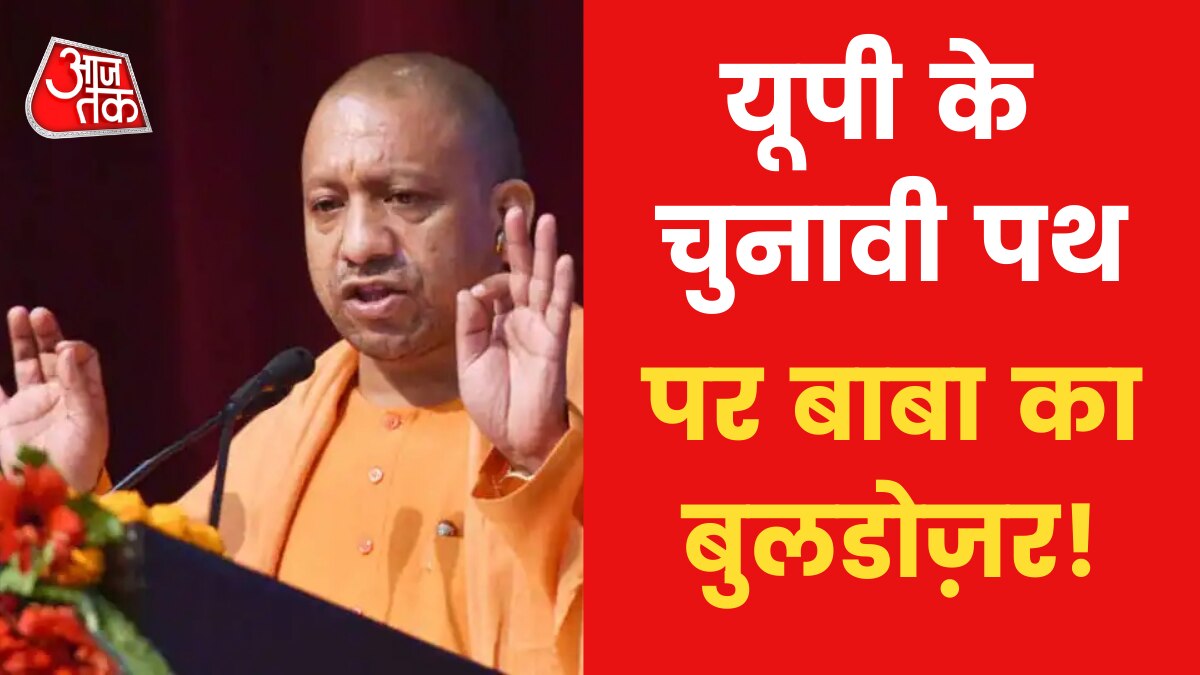 UP Election results 2022