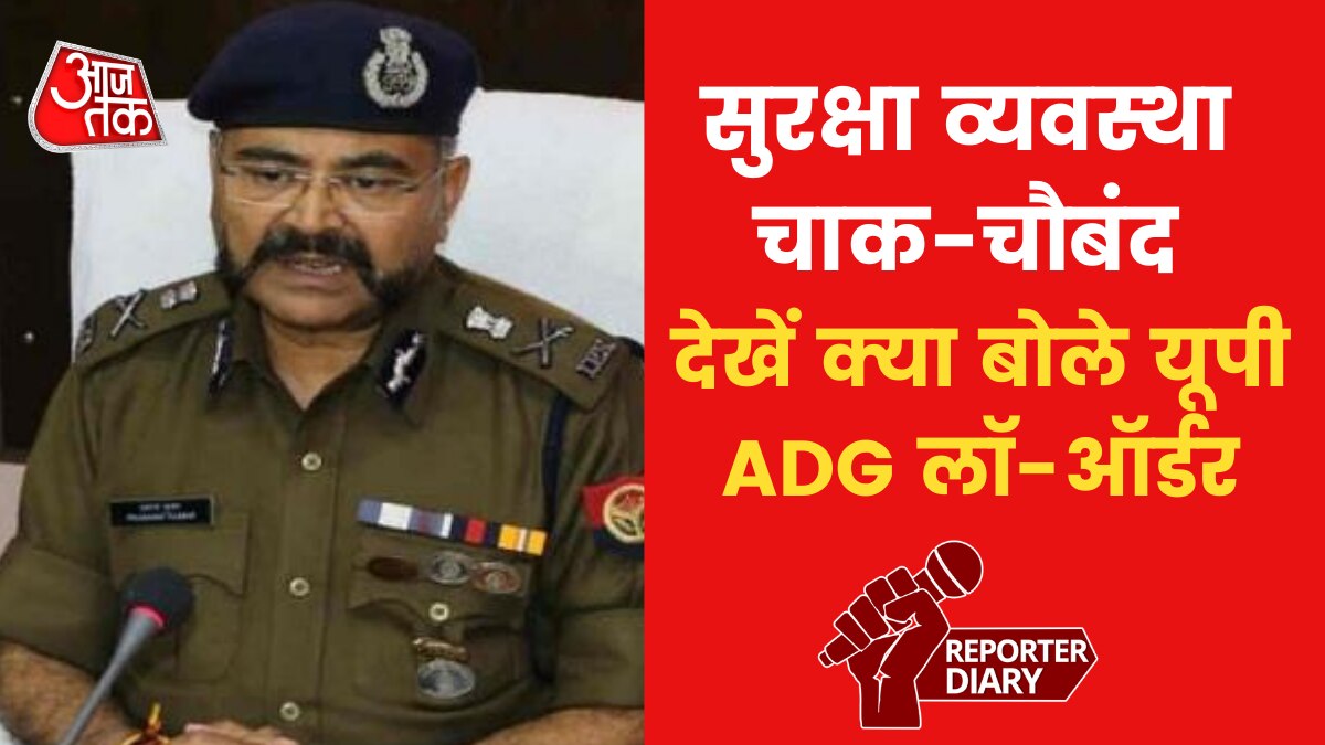 UP Law and Order prashant kumar