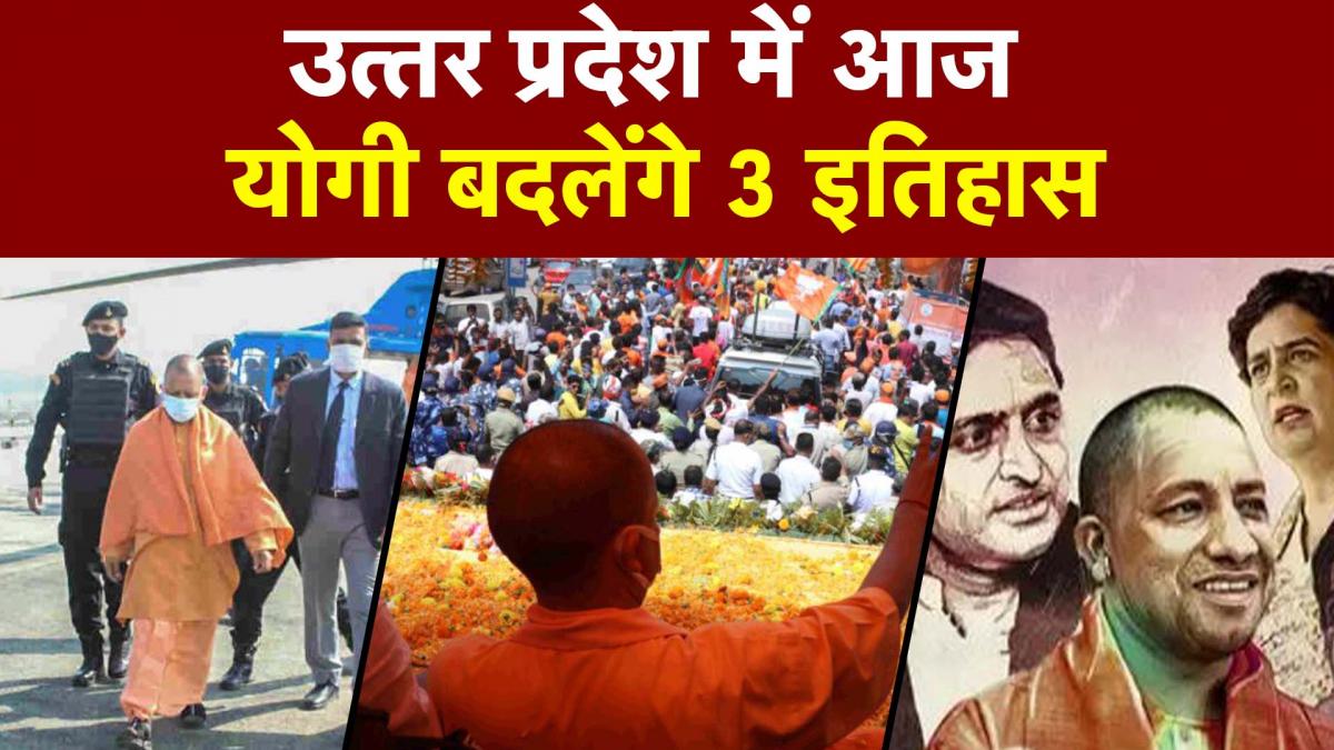 Uttar Pradesh Election Results 2022