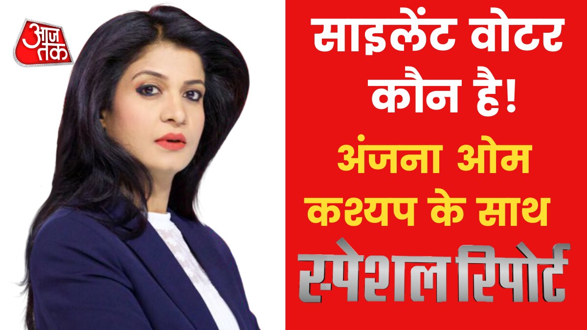 Who were Silent Voters in UP Election massive victory of BJP Latest news in Hindi 