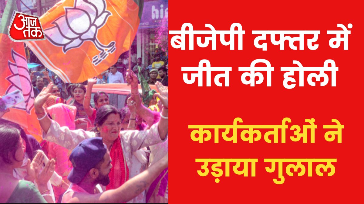 Vidhan Sabha Chunav Election Results 2022