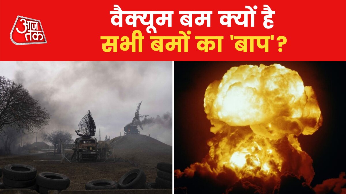 Vacuum bomb that Ukraine claims Russia is using