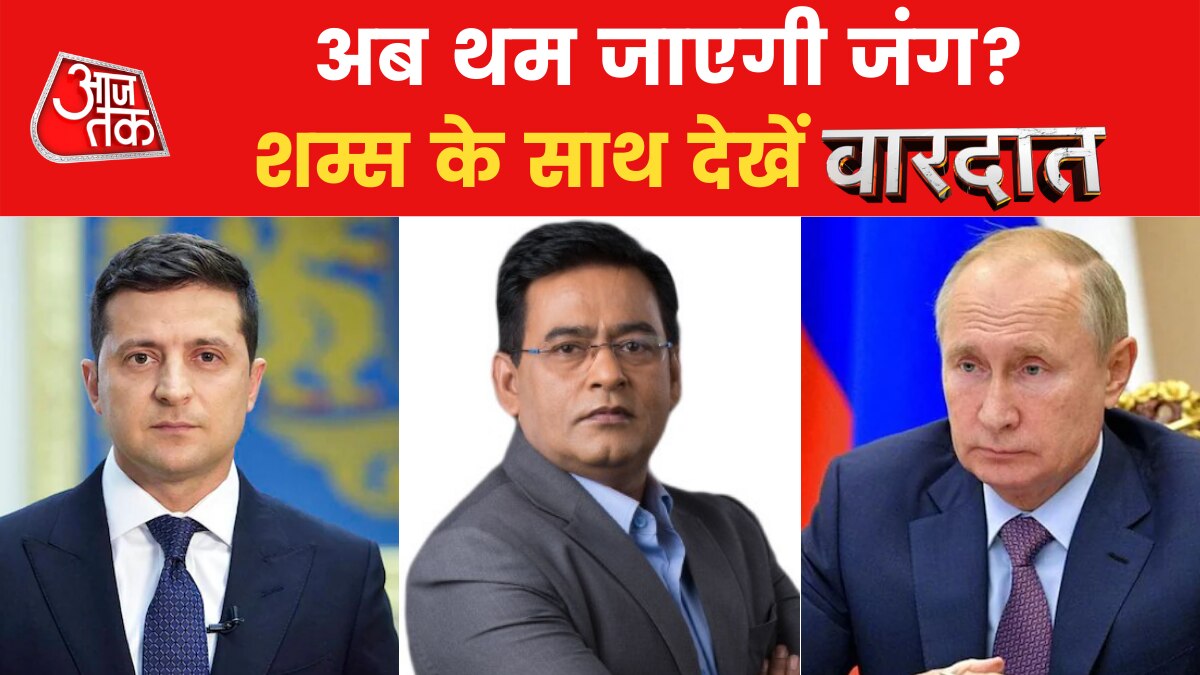 Will Russia use veto In War Against ukraine Latest News in Hindi 