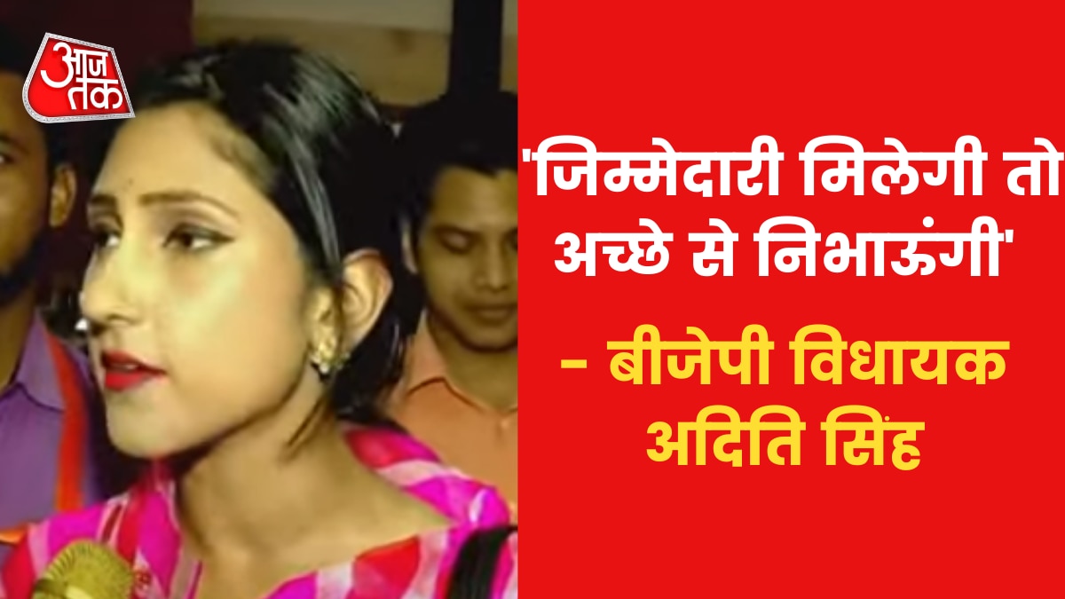 vidhayak aditi singh