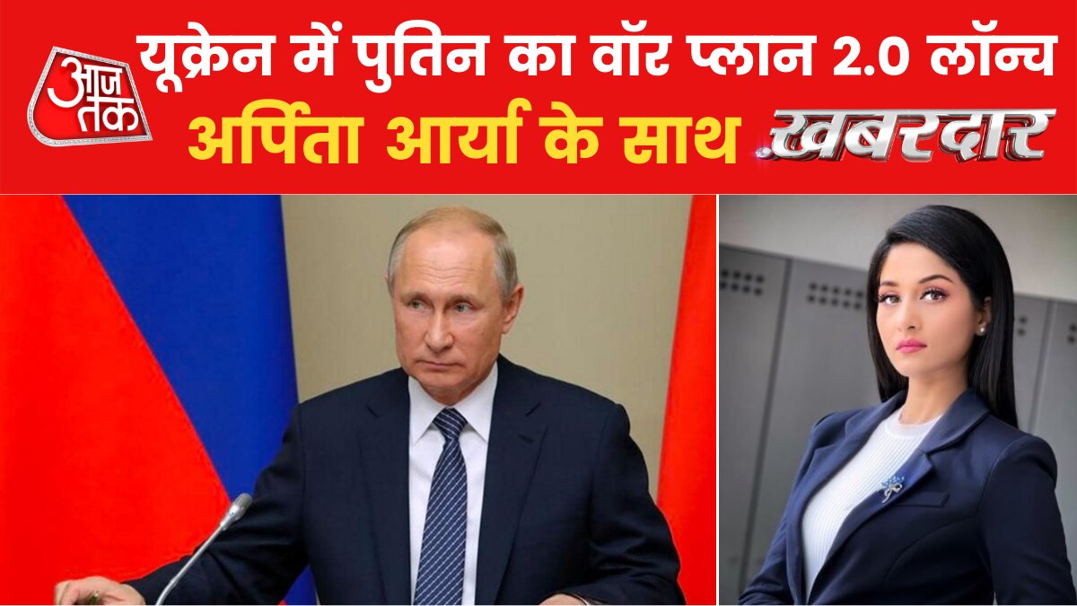 Will Russia not Attack Kyiv anymore amid war with Ukraine know the whole war plan of Putin