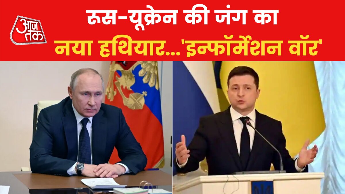 Information war between Russia and ukraine