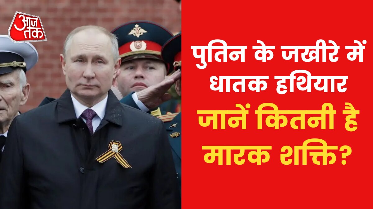 weapons in putin arsenal