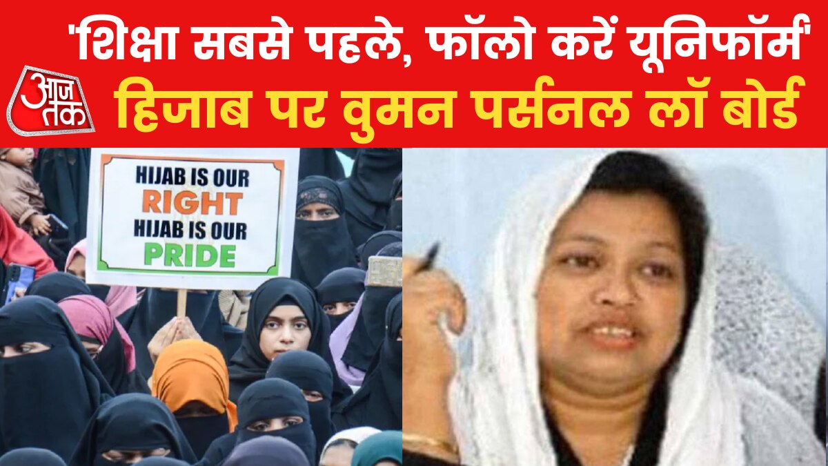 Women personal law on Karnataka Hijab Verdict