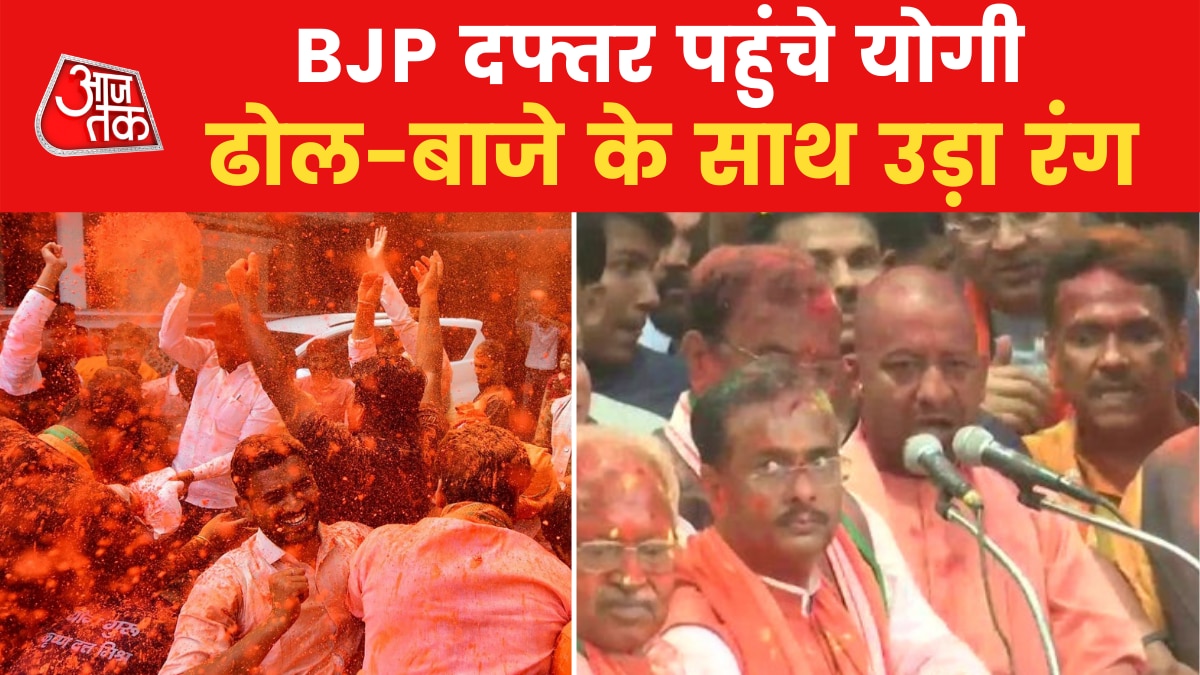 Yogi Adityanath celebrate BJP win