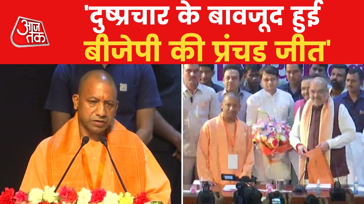 Yogi Adityanath counted the merits of government