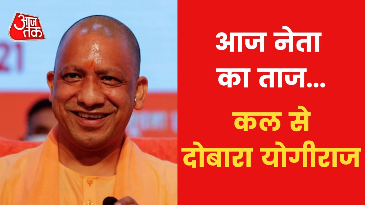 Yogi Adityanath