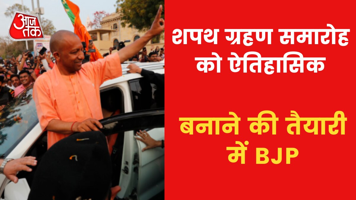 Yogi Adityanath Oath Taking Ceremony Preparations 