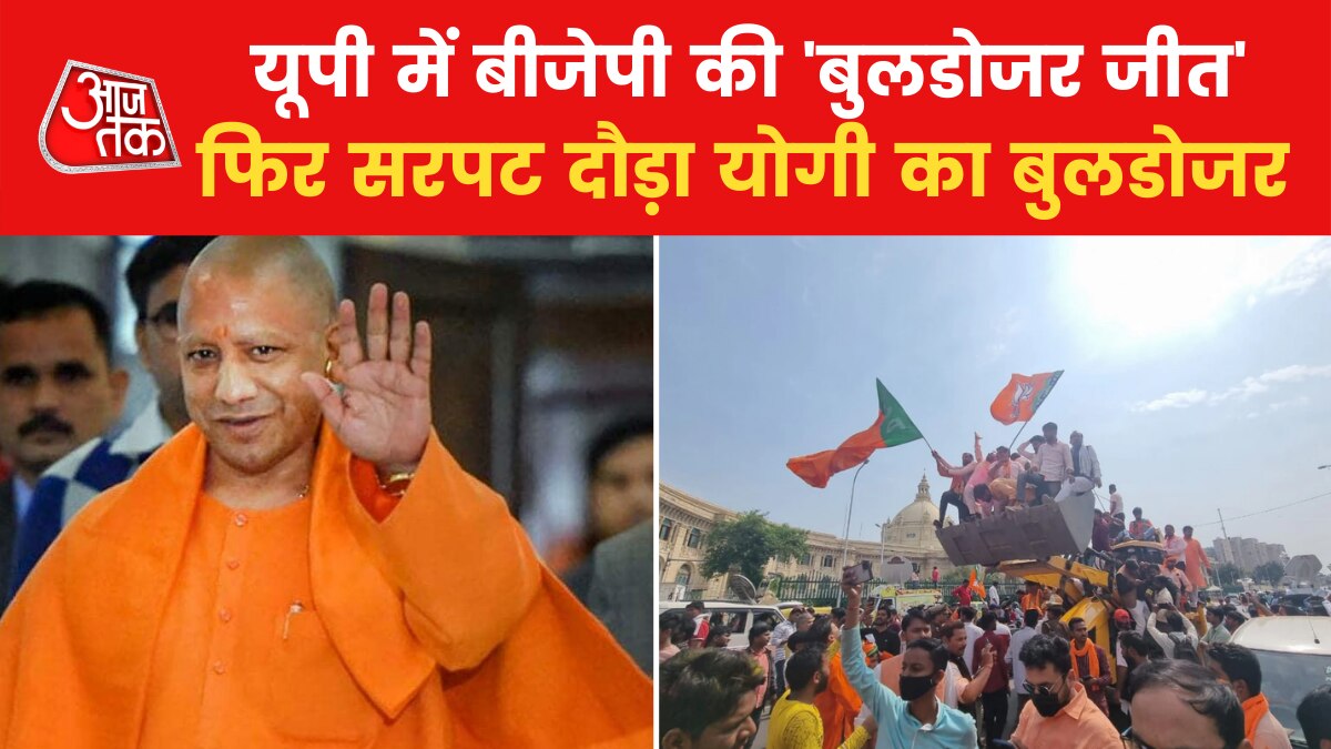 UP Election Results 2022