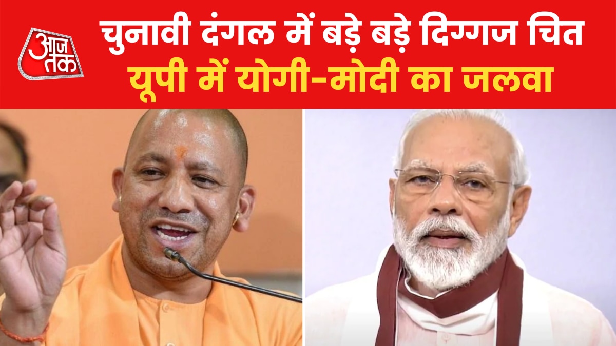 BJP won Uttar Pradesh Election 2022 CM Yogi returned 