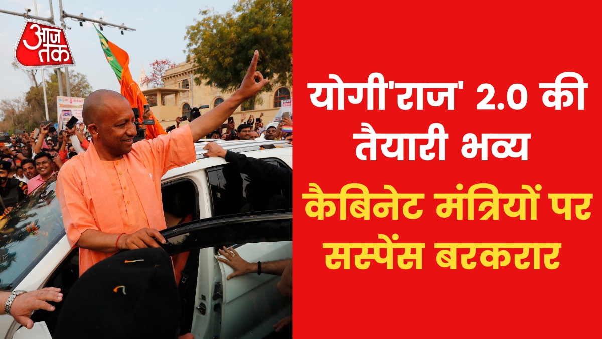 yogi oath taking ceremony