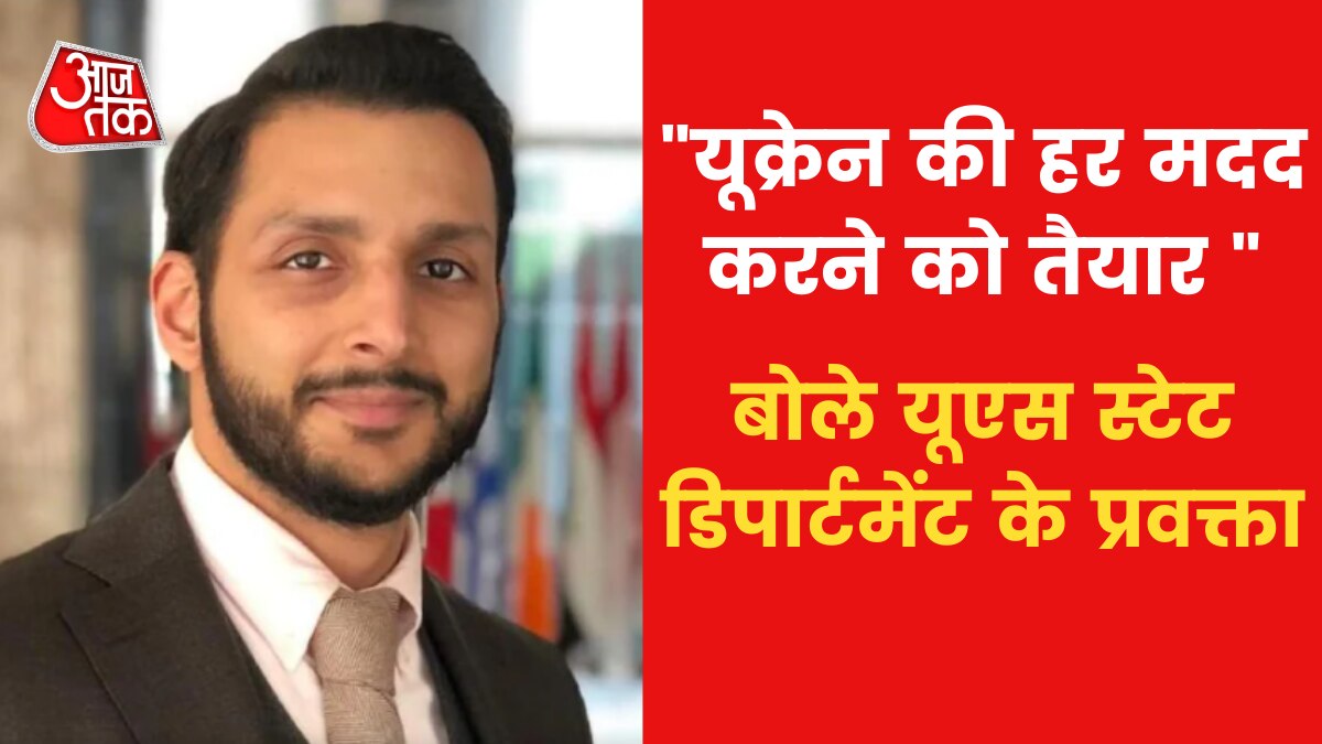 US State Department spokesman Zed Tarar 