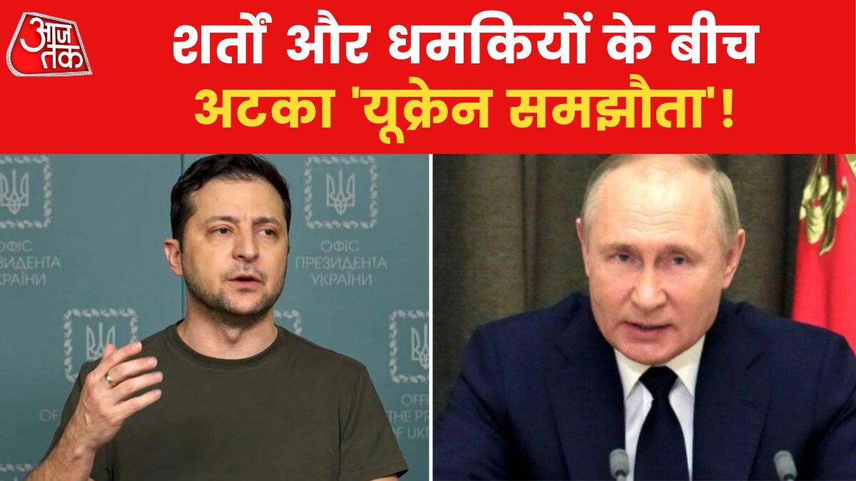 Zelensky on Russia-Ukraine War: जेलेंस्की का रुख नर्म, फिर भी पुतिन गर्म! समझें यूक्रेन पर क्यों भड़का रूस