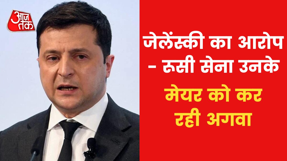 zelenskyy allegations