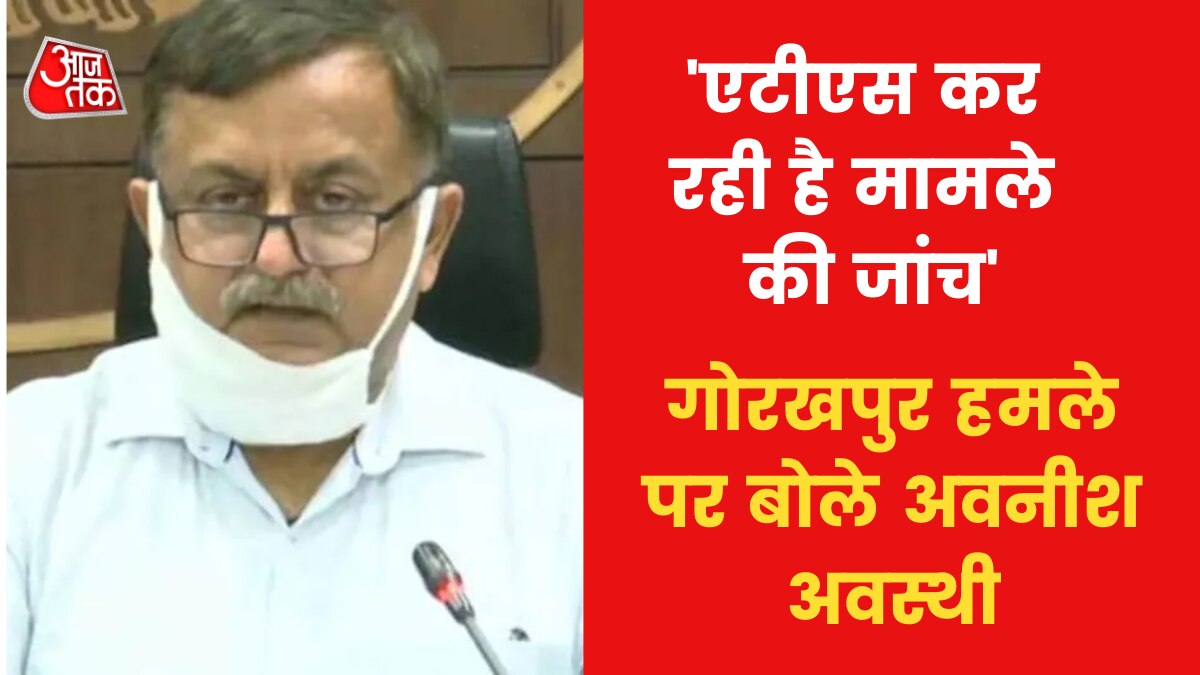 Additional chief secretary awanish awasthi on Gorakhpur attack