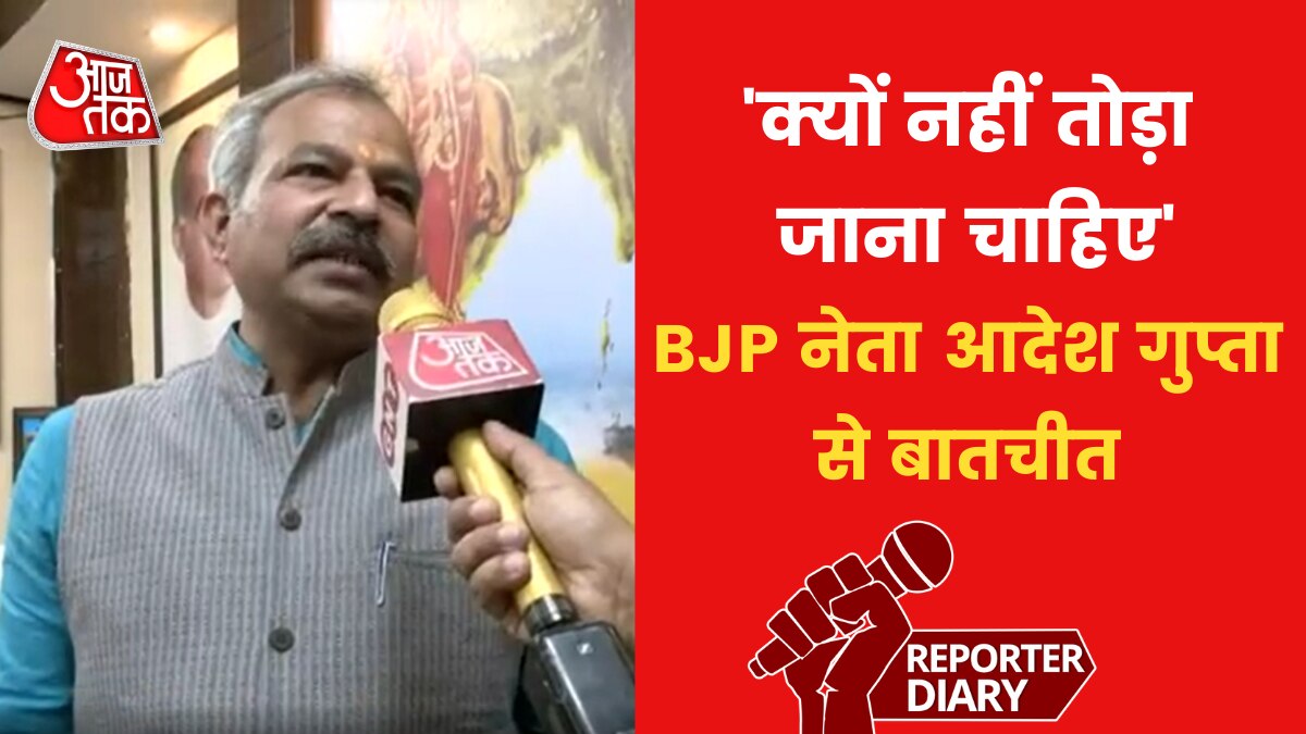 adesh gupta aajtak interview