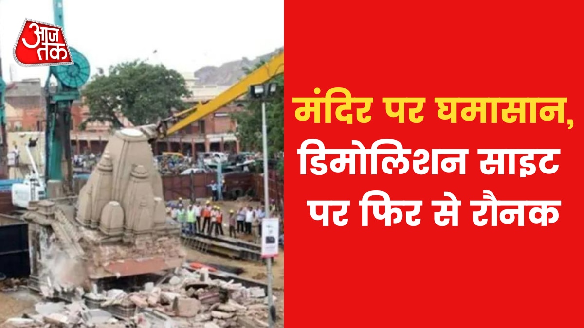 alwar temple demolished 