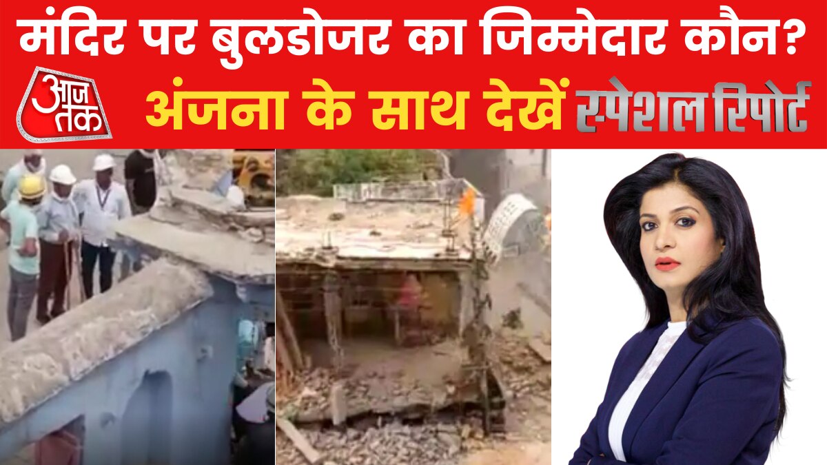 Alwar Temple Demolition