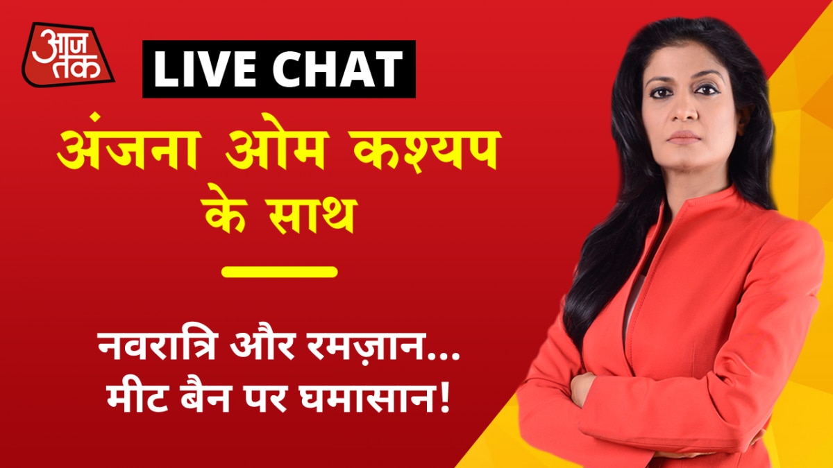 Anjana Om Kashyap Anchor chat