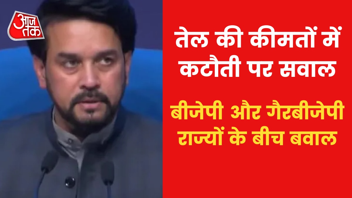 Anurag Thakur on oil