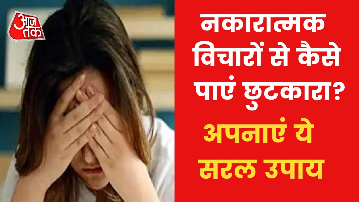 Astro Tips to Remove Negative Energy