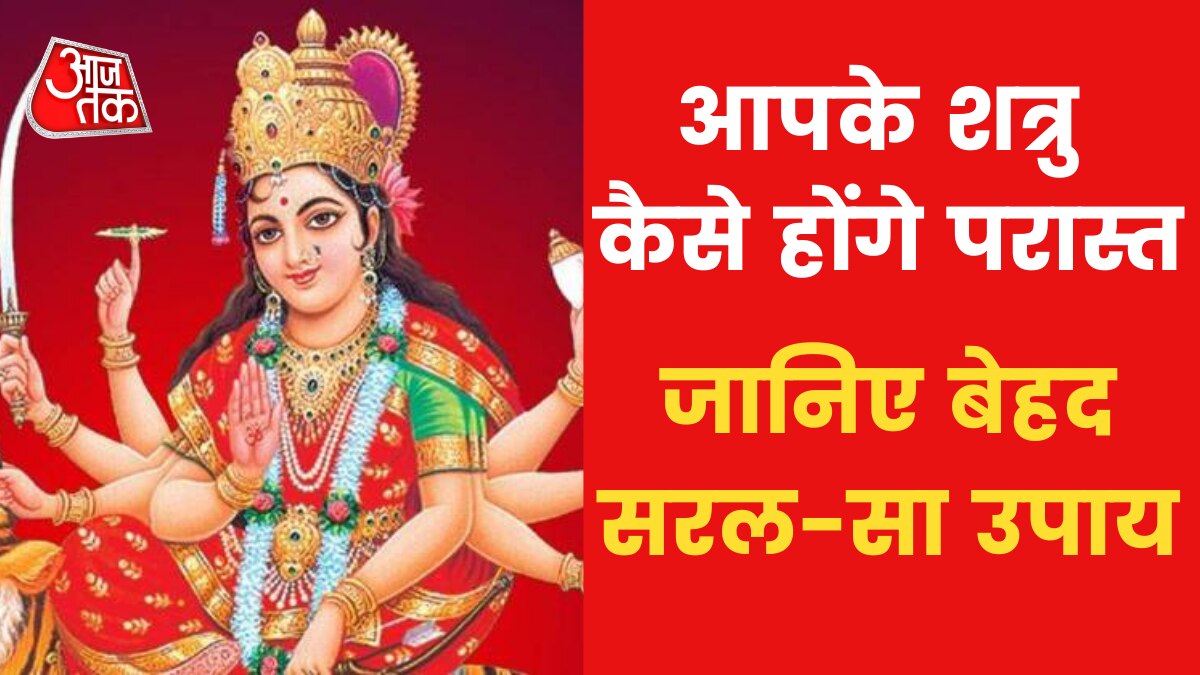 Astrological Remedies to Get Rid of Enemies