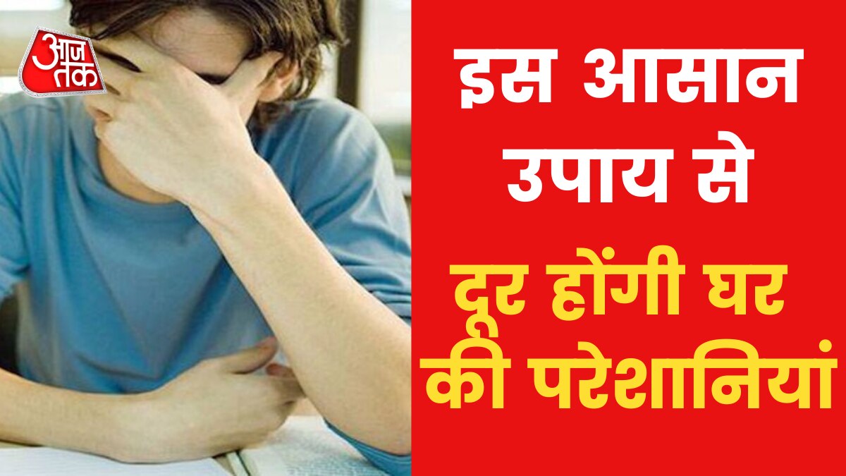 Astro Tips for Household Problems