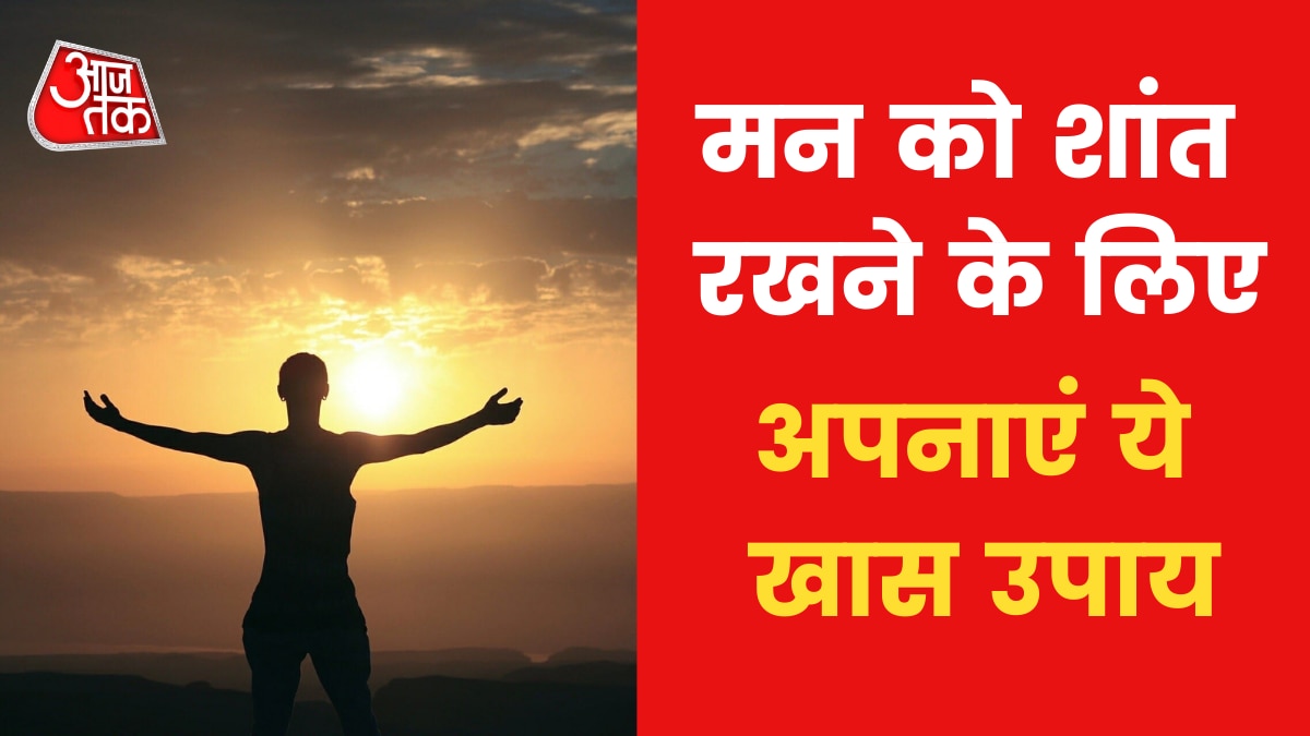 Astrological tips for Peace of Mind