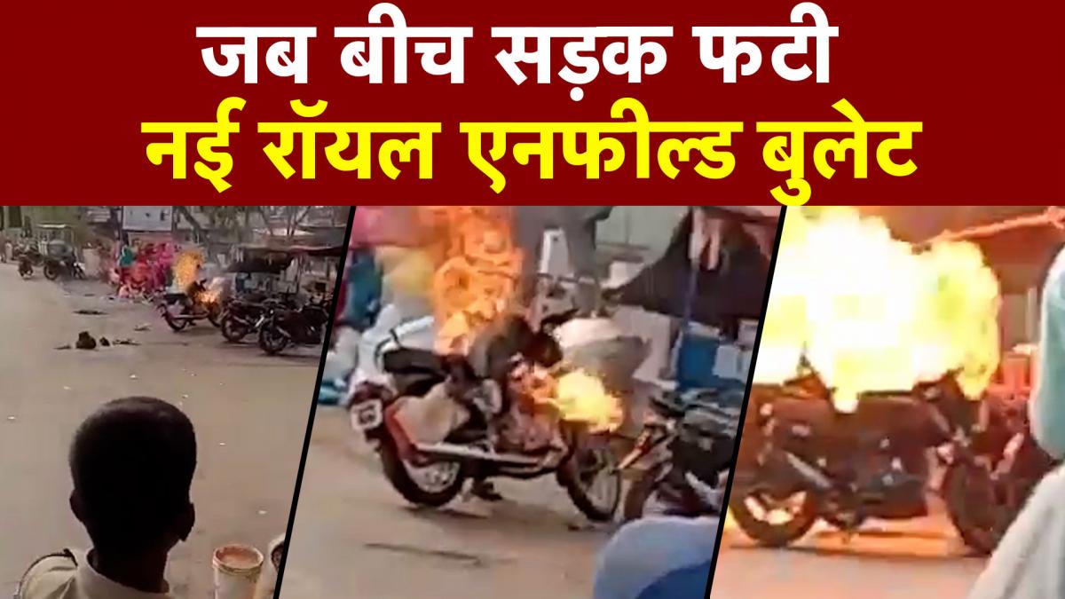 Royal enfield bullet caught fire