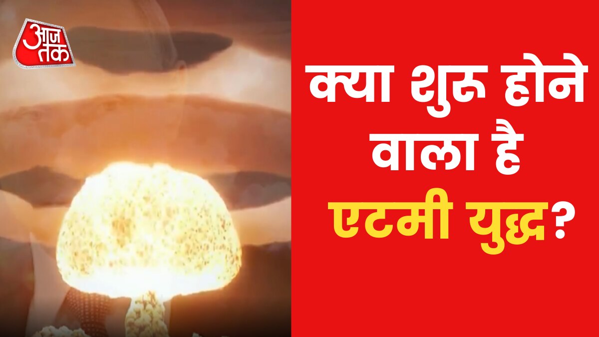 America tests atom bomb amid Russia-Ukraine war