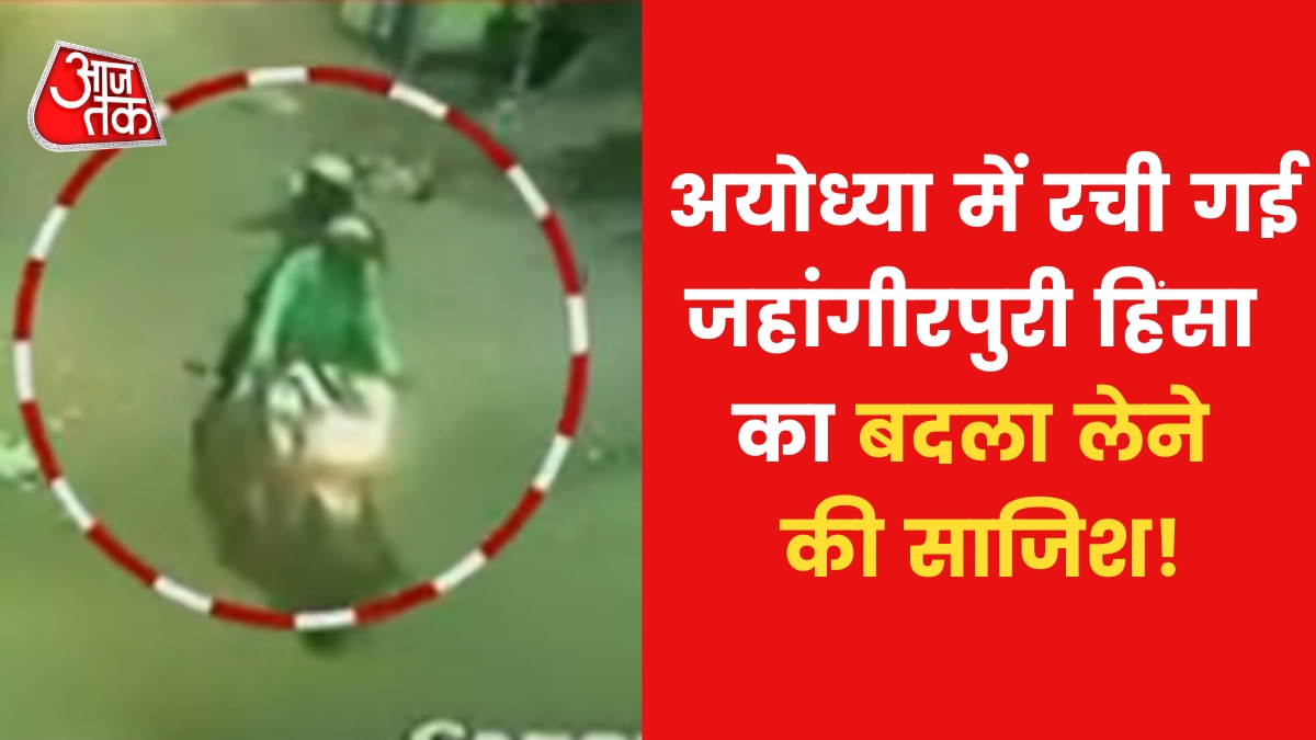 Conspiracy to disturb peace in Ayodhya failed 7 arrested News in Hindi 