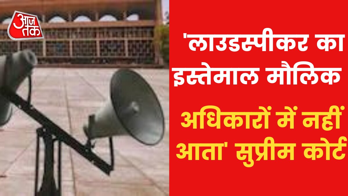 azaan on loudspeaker