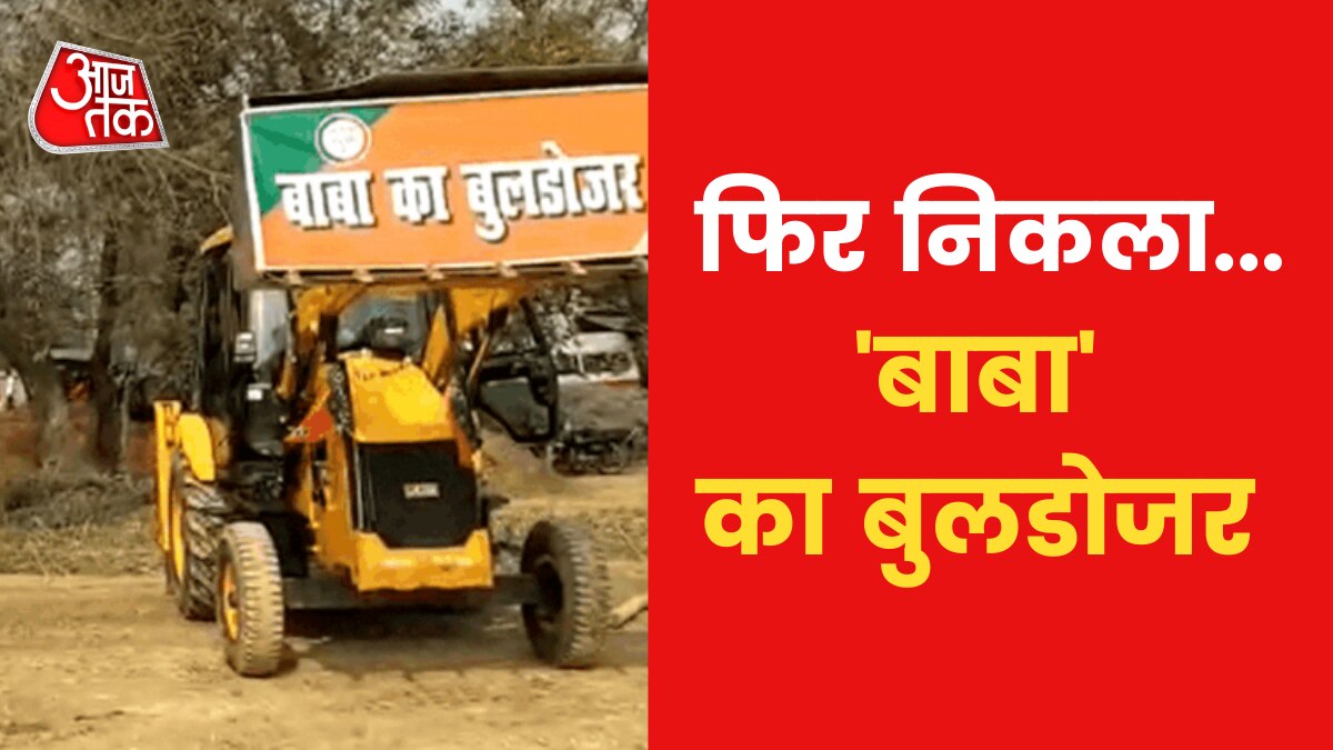 Yogi government law enforcement on Illegal Encroachment