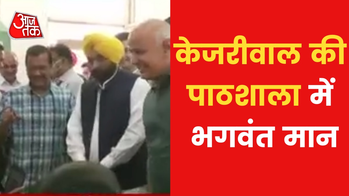 Bhagwant Mann Reached Delhi Will Delhi s formula be implemented in Punjab