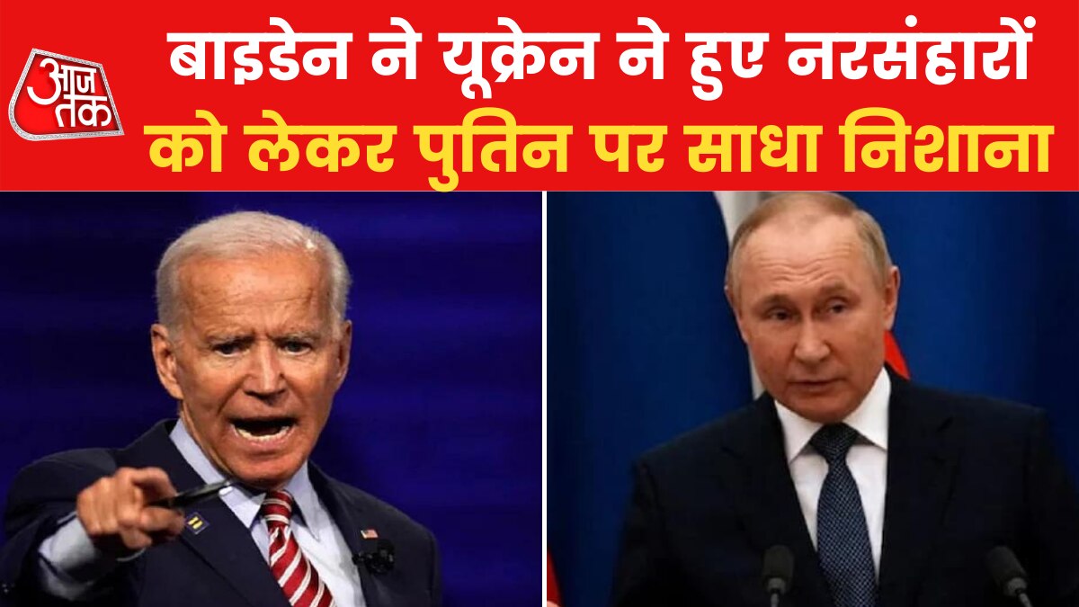 Biden Vs Putin