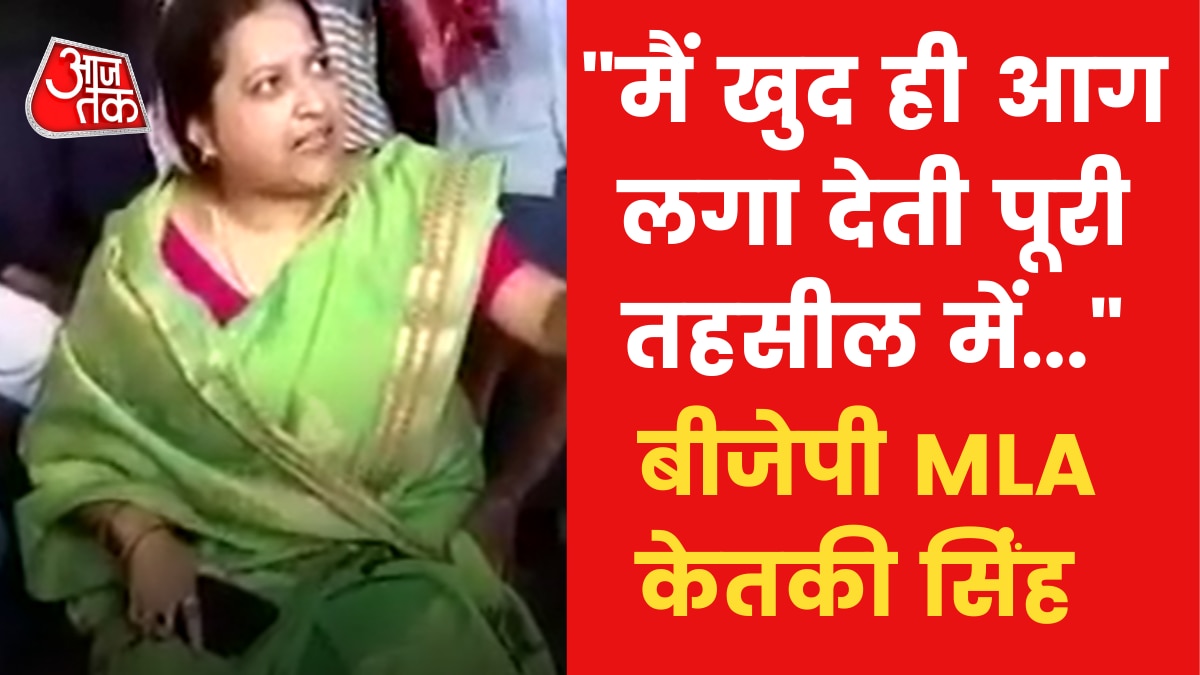 BJP MLA Ketki Singh Viral video 